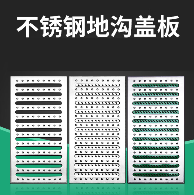 雷鸣镇不锈钢沟盖板展示